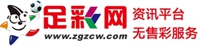 足彩网