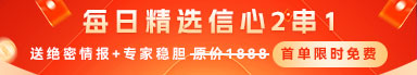 赛事分析